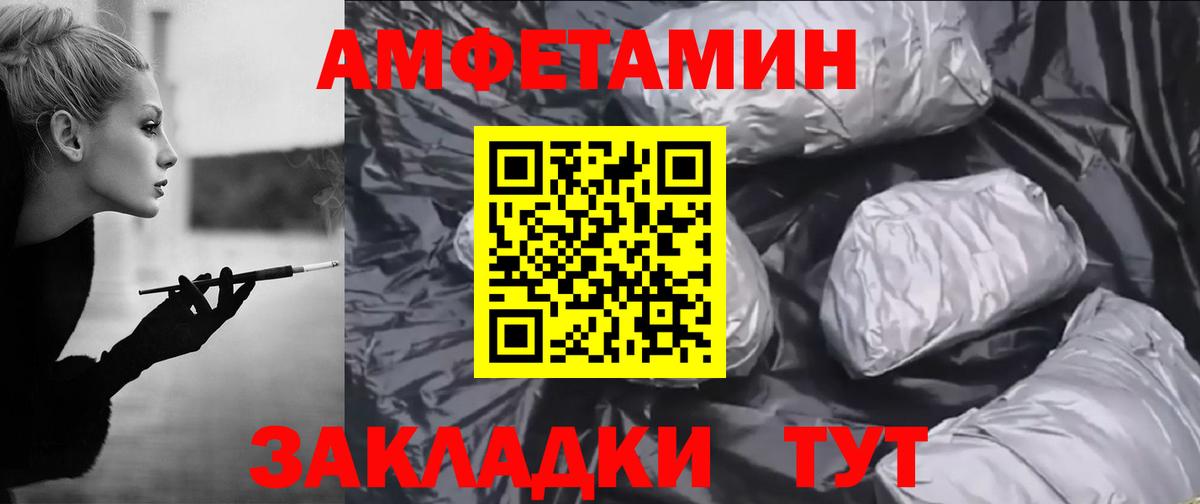 АМФЕТАМИН  Вход с VPN  Белгород  Amphetamine 98%  Amphetamine 