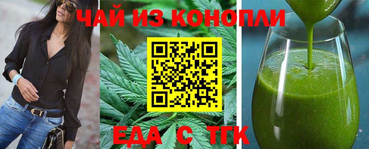 Белгород  Печенье с ТГК марихуана  Вход с VPN 
