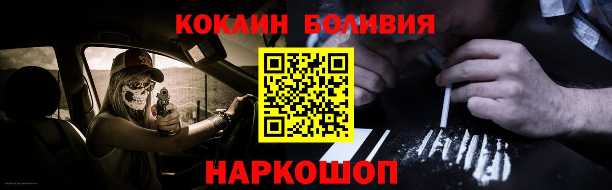 Cocaine 98%  Вход с VPN  Белгород 