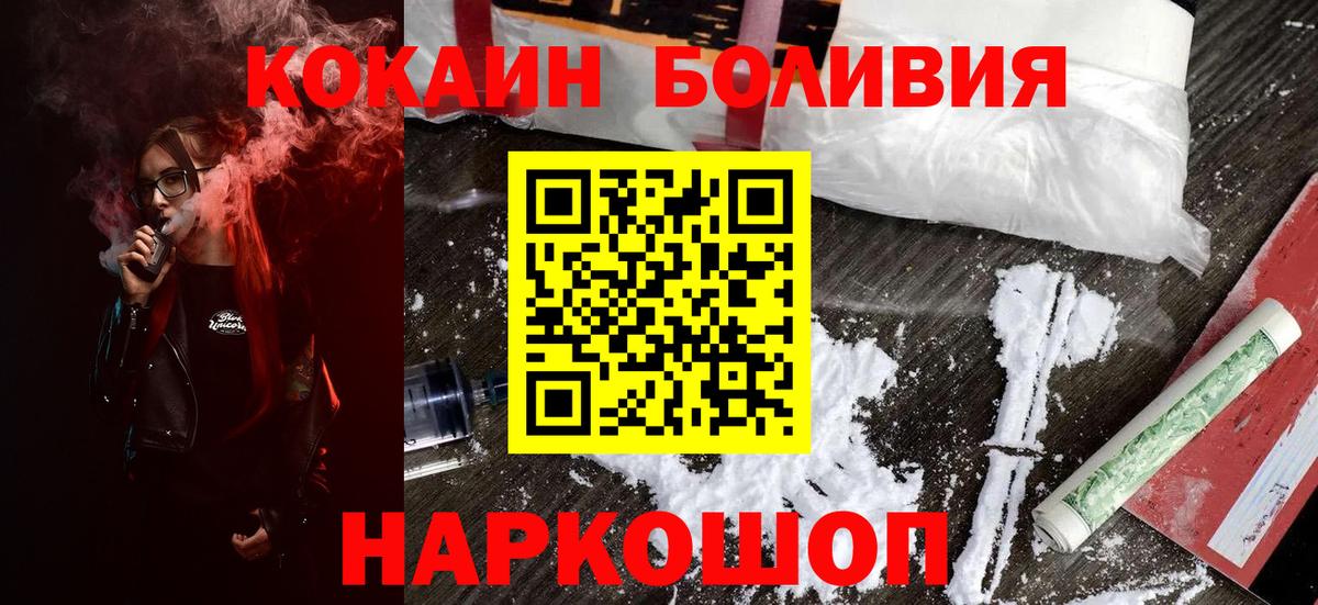 Кокаин 97% Белгород