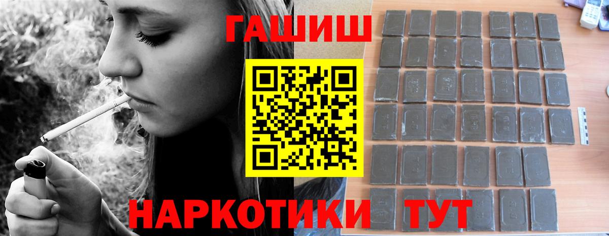 ГАШ ice o lator  Вход с VPN  ГАШИШ индика сатива  закладка  Белгород 