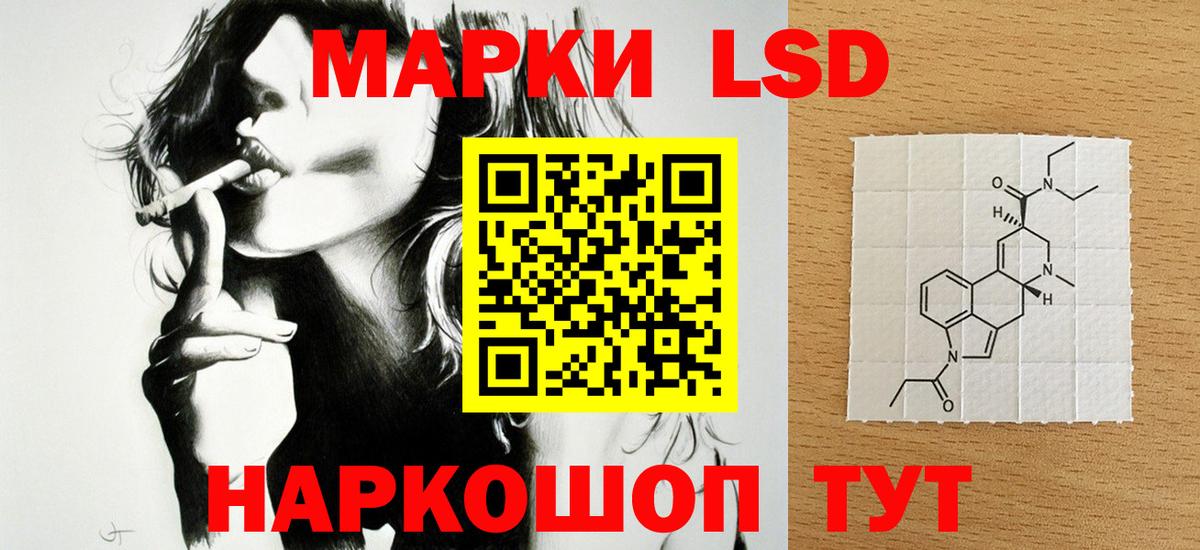 ЛСД экстази кислота Белгород