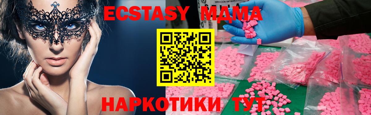 МДМА Molly  МДМА кристаллы  Вход с VPN  Белгород 