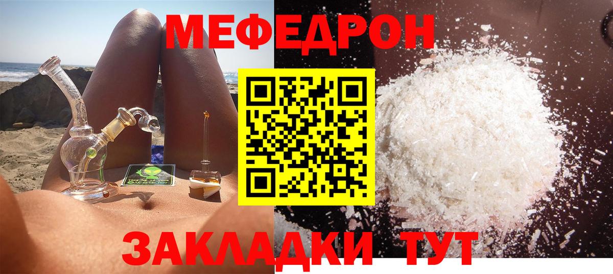 Меф мука Белгород
