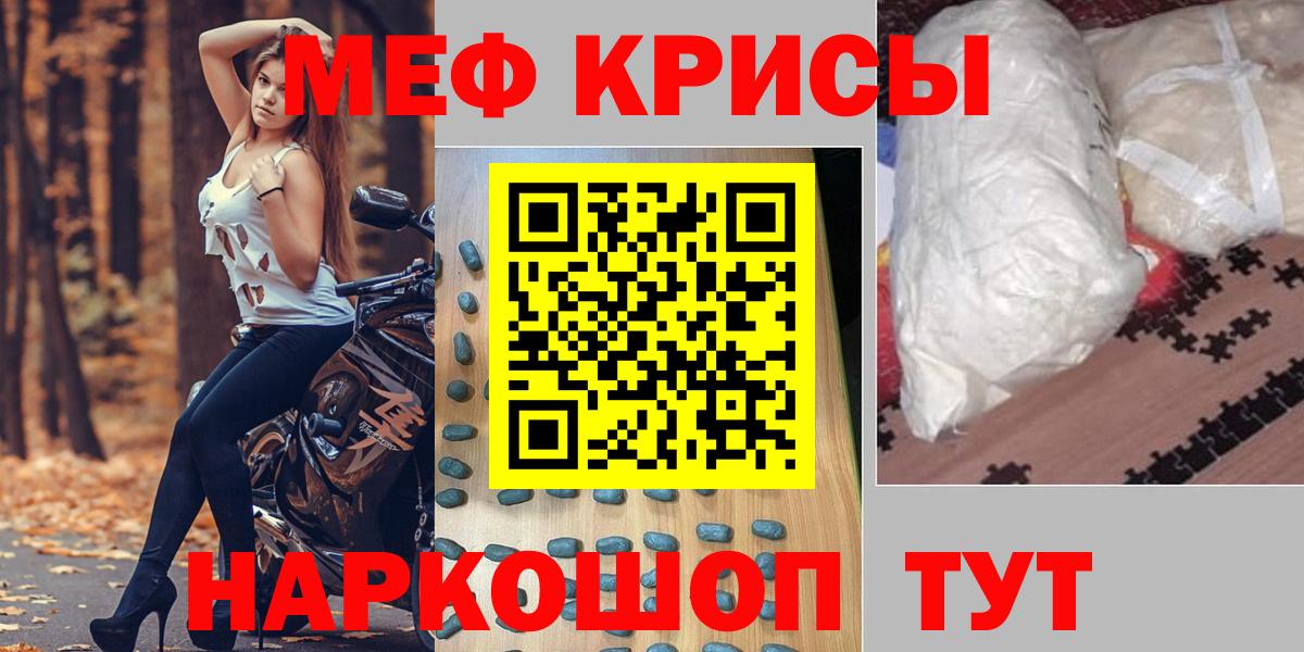 Мефедрон  МЕФ 4 MMC  Белгород  Вход с VPN  МЕФ кристаллы 