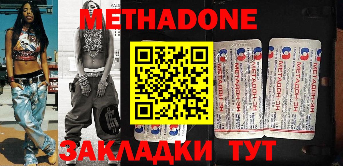 МЕТАДОН белоснежный Белгород