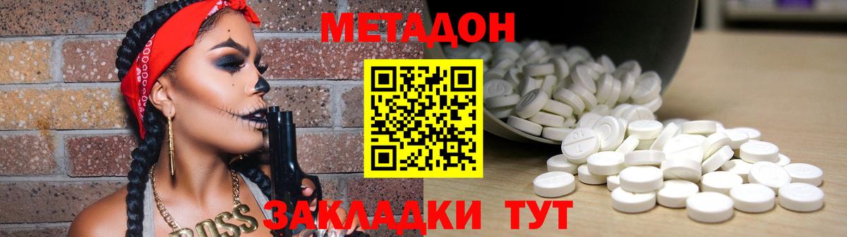 Метадон кристалл  blacksprut сайт  МЕТАДОН methadone  Белгород  Вход с VPN 