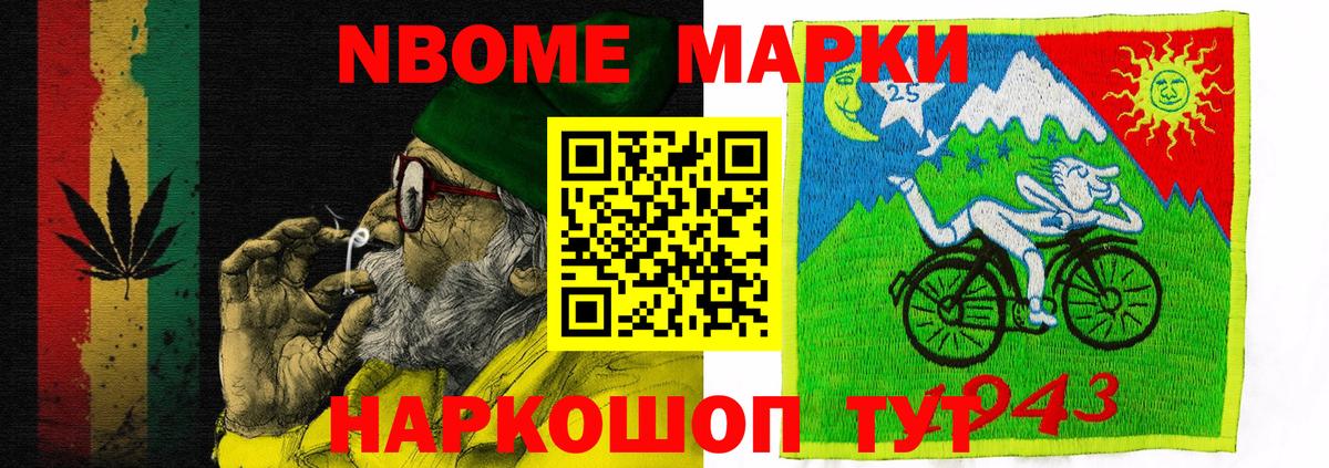 где купить наркоту  Марки N-bome 1,8мг  Марки N-bome 1,8мг  Вход с VPN  Белгород 