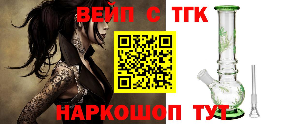ТГК Wax  Вход с VPN  Белгород  Дистиллят ТГК концентрат 