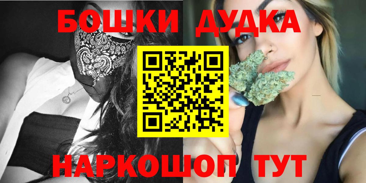 Бошки марихуана White Widow Белгород