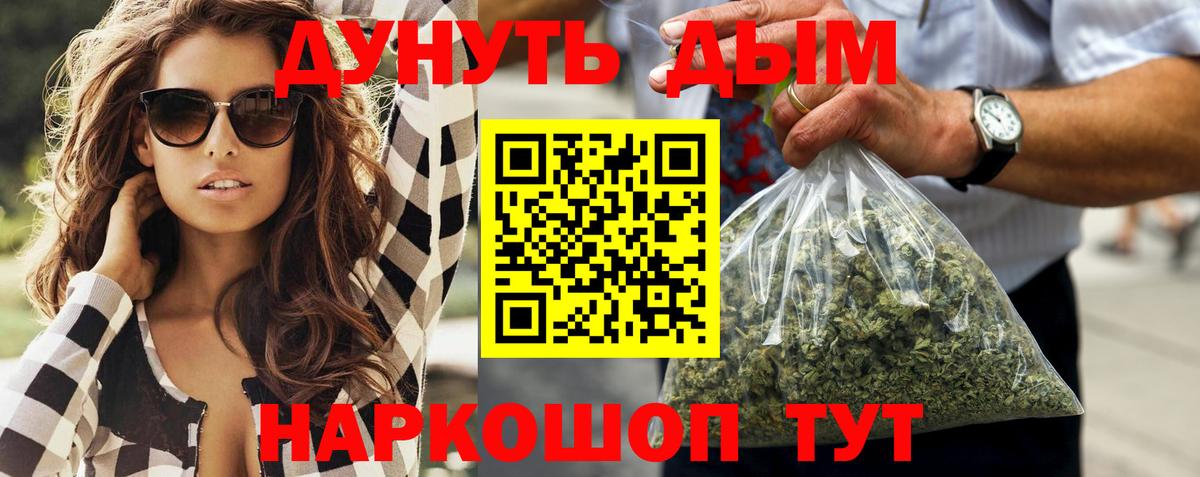 Марихуана THC 21%  Шишки марихуана THC 21%  Белгород  Канабис SATIVA & INDICA  Вход с VPN 